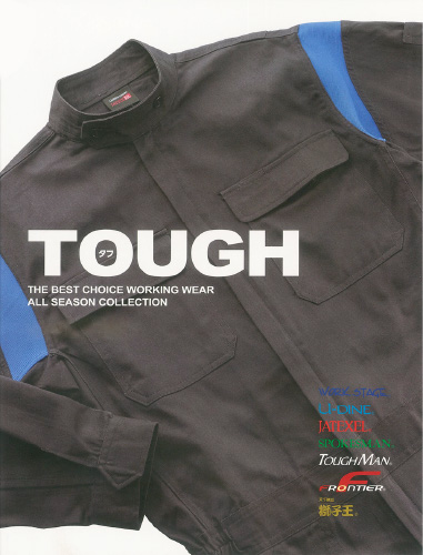 自社カタログ「TOUGH」